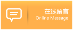 北塔区物流在线留言