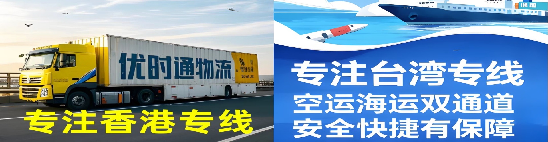北塔区到香港物流公司,北塔区到台湾快递公司，北塔区澳门货运公司